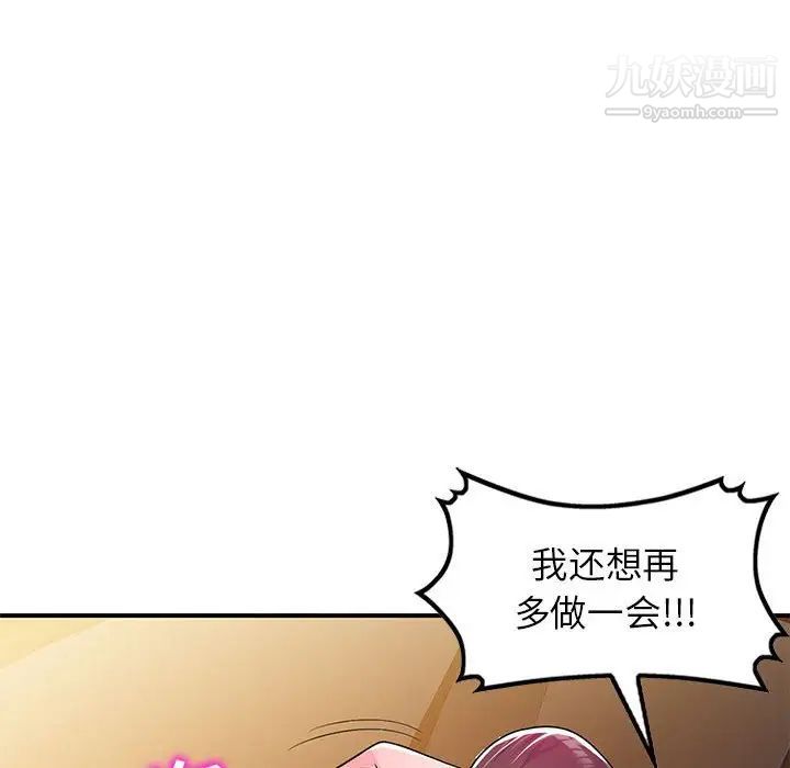 《家教老师不教课》漫画最新章节第4话免费下拉式在线观看章节第【94】张图片