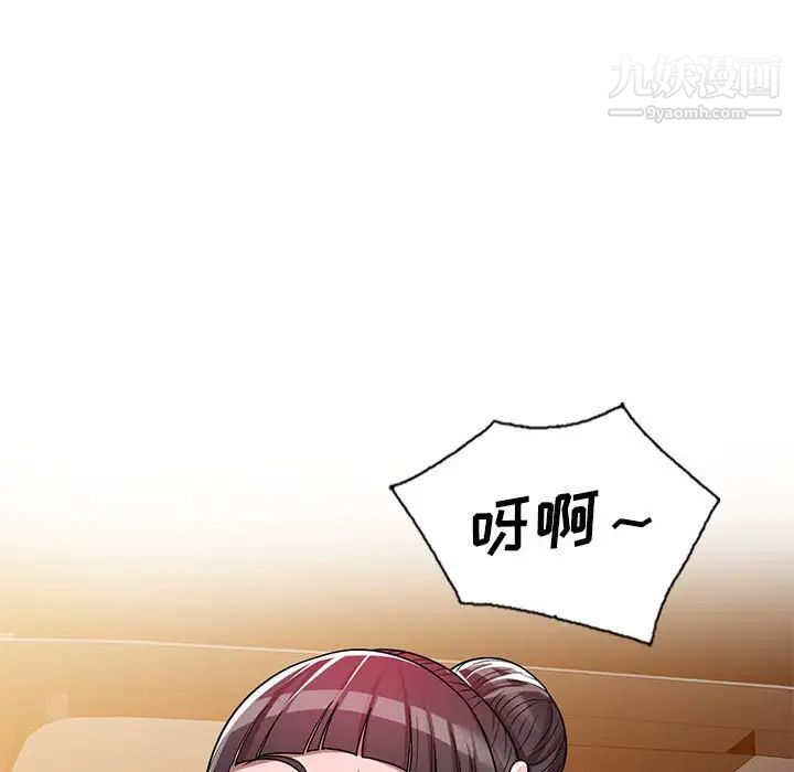 《家教老师不教课》漫画最新章节第4话免费下拉式在线观看章节第【98】张图片