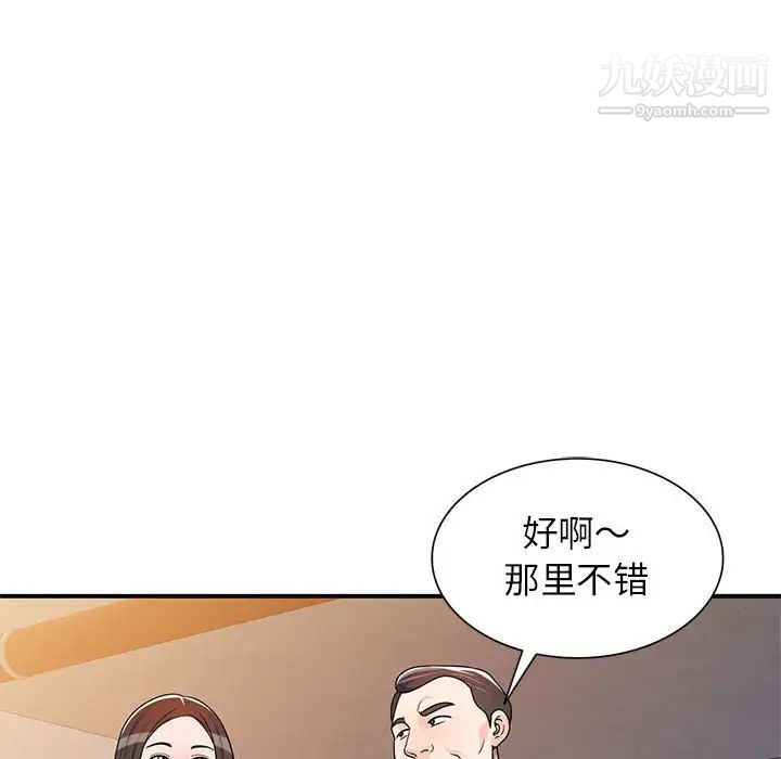 《家教老师不教课》漫画最新章节第4话免费下拉式在线观看章节第【84】张图片