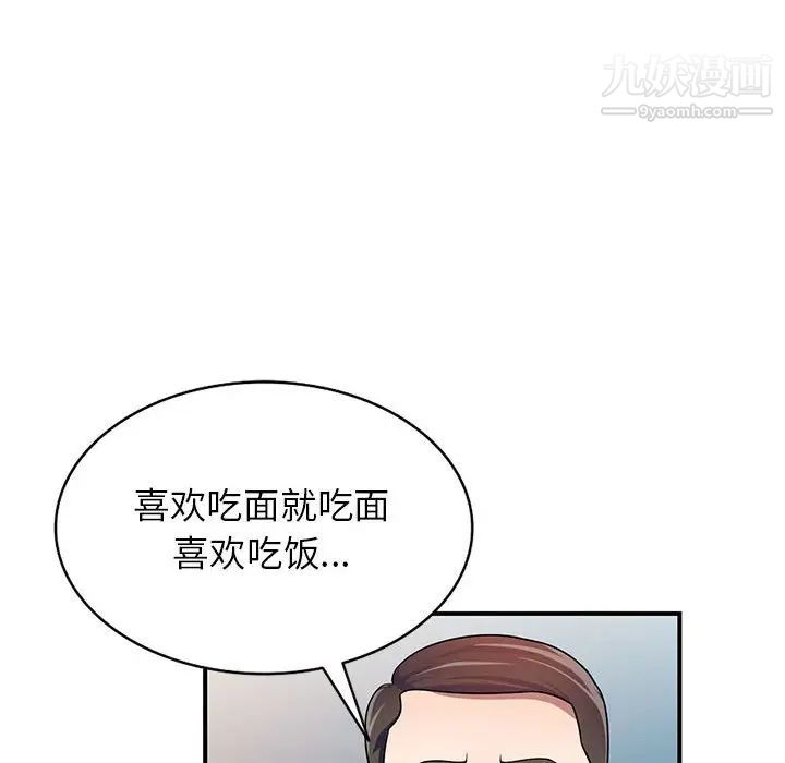 《家教老师不教课》漫画最新章节第4话免费下拉式在线观看章节第【66】张图片