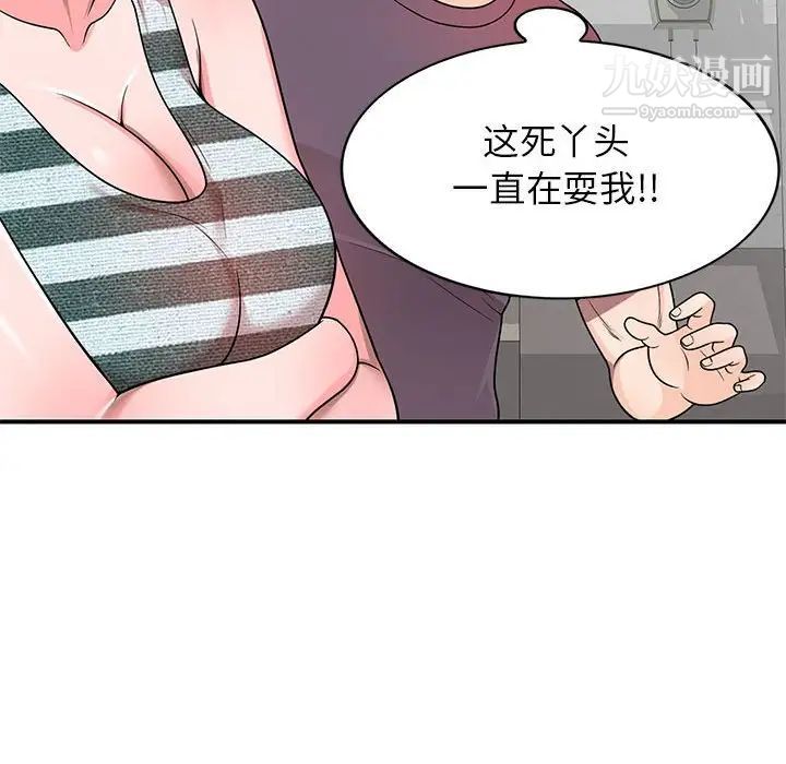 《家教老师不教课》漫画最新章节第4话免费下拉式在线观看章节第【128】张图片