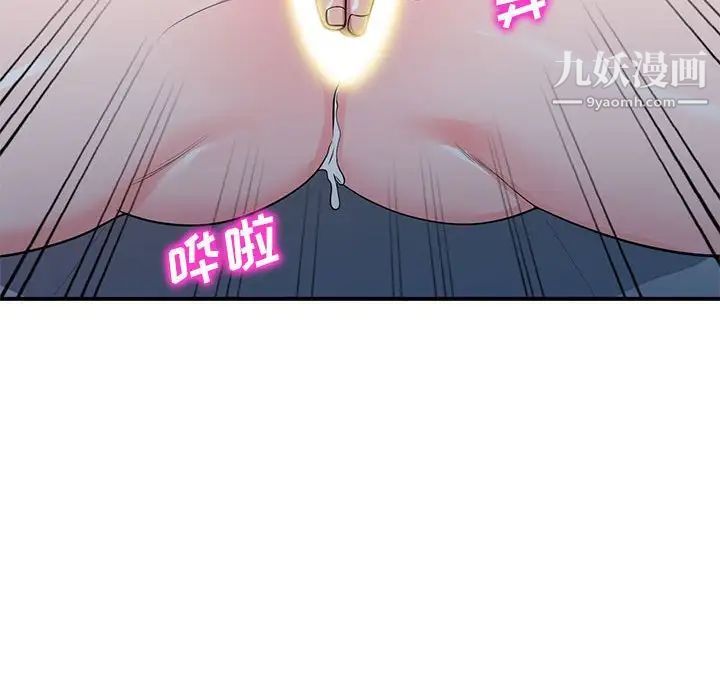 《家教老师不教课》漫画最新章节第4话免费下拉式在线观看章节第【59】张图片