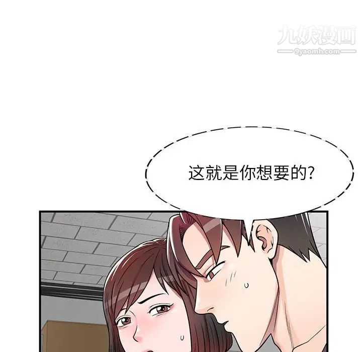 《家教老师不教课》漫画最新章节第4话免费下拉式在线观看章节第【120】张图片