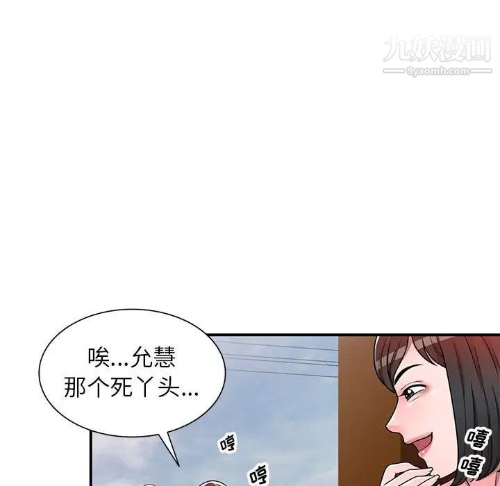 《家教老师不教课》漫画最新章节第4话免费下拉式在线观看章节第【30】张图片