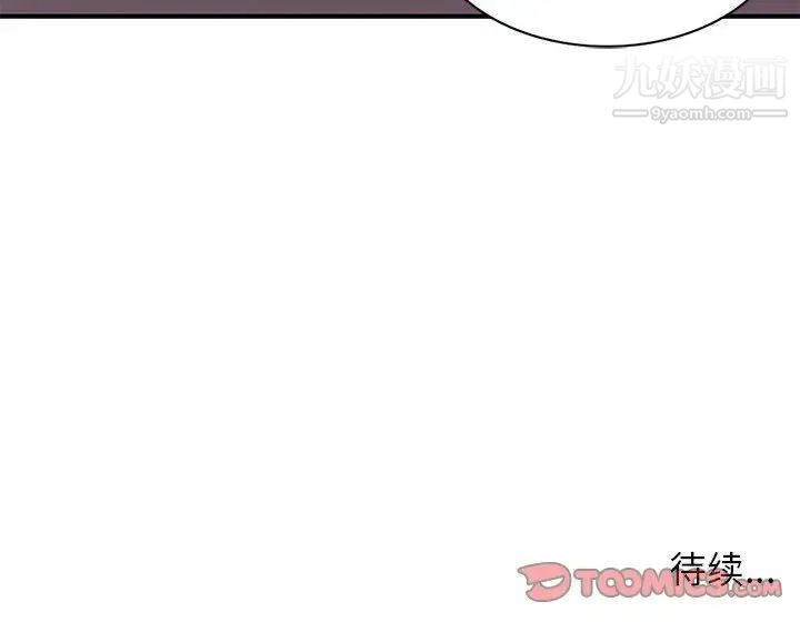 《家教老师不教课》漫画最新章节第4话免费下拉式在线观看章节第【141】张图片