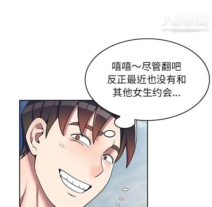 《家教老师不教课》漫画最新章节第4话免费下拉式在线观看章节第【6】张图片