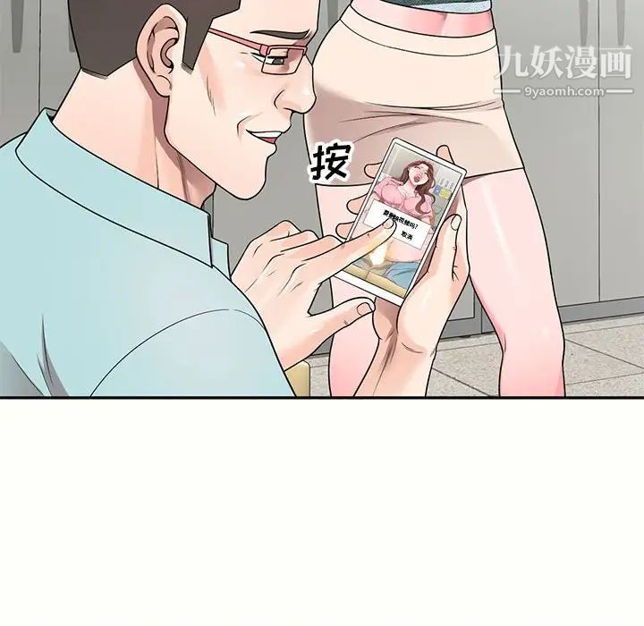 《家教老师不教课》漫画最新章节第5话免费下拉式在线观看章节第【30】张图片