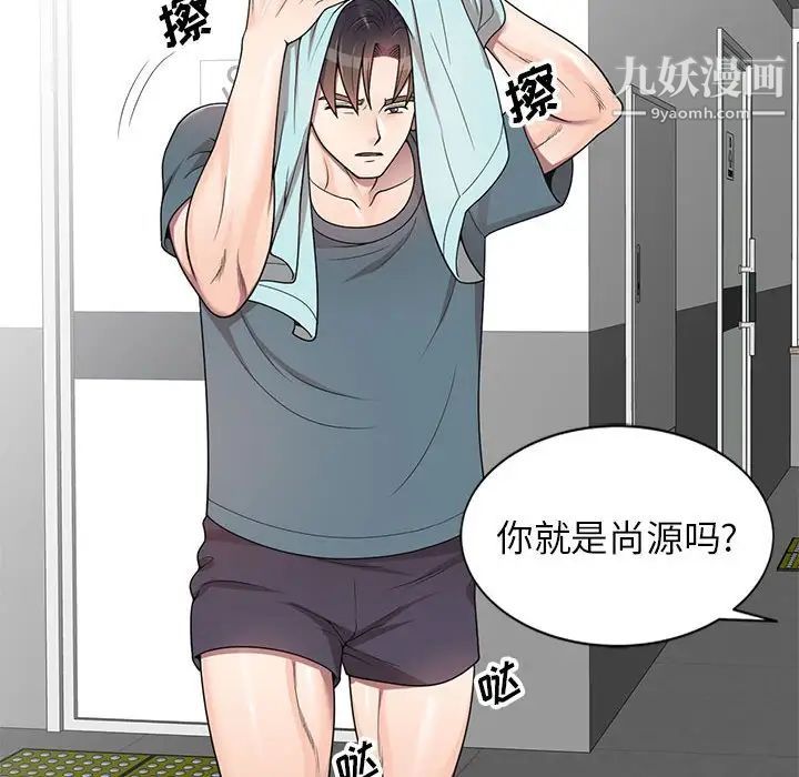 《家教老师不教课》漫画最新章节第5话免费下拉式在线观看章节第【127】张图片