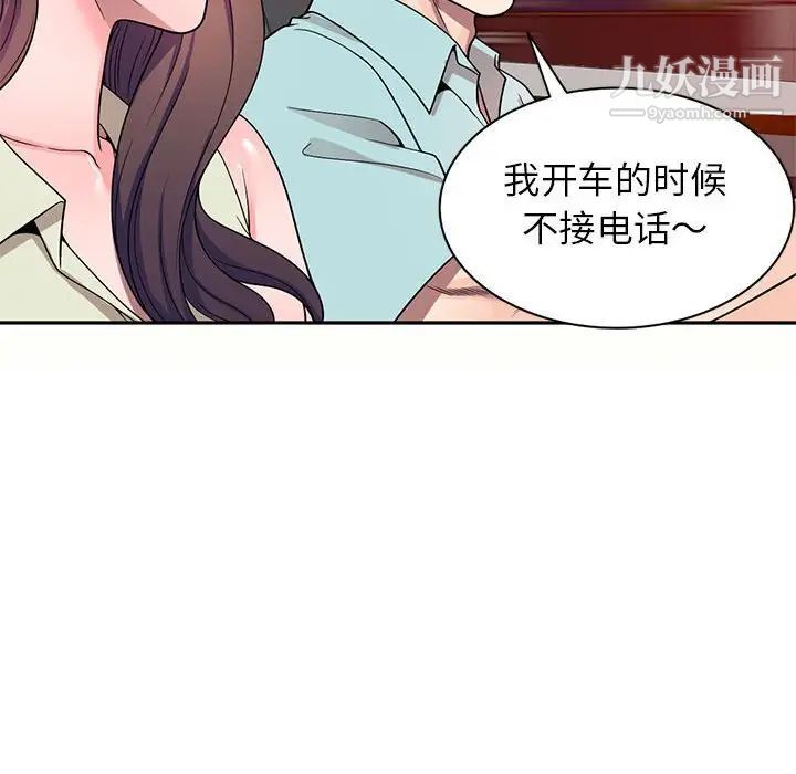 《家教老师不教课》漫画最新章节第5话免费下拉式在线观看章节第【64】张图片