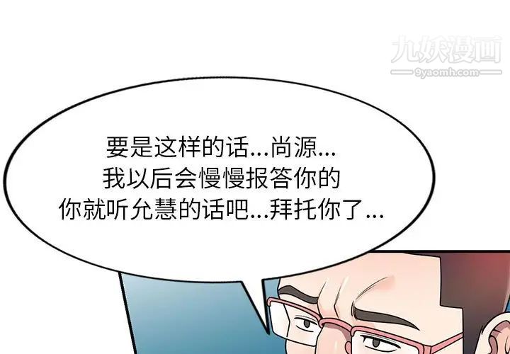 《家教老师不教课》漫画最新章节第5话免费下拉式在线观看章节第【1】张图片