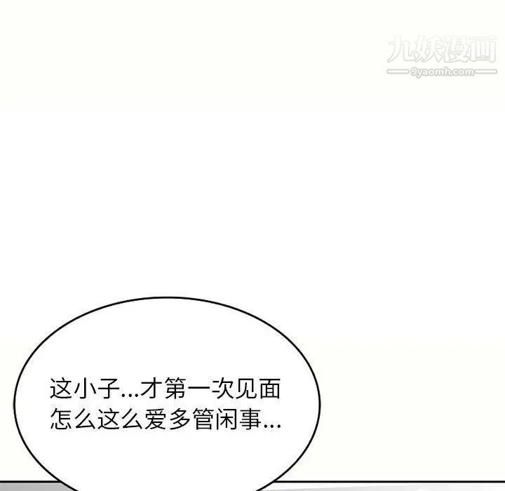 《家教老师不教课》漫画最新章节第5话免费下拉式在线观看章节第【132】张图片