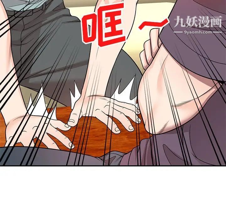 《家教老师不教课》漫画最新章节第5话免费下拉式在线观看章节第【10】张图片