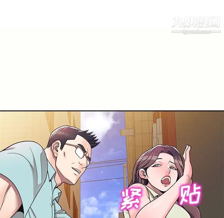 《家教老师不教课》漫画最新章节第5话免费下拉式在线观看章节第【106】张图片