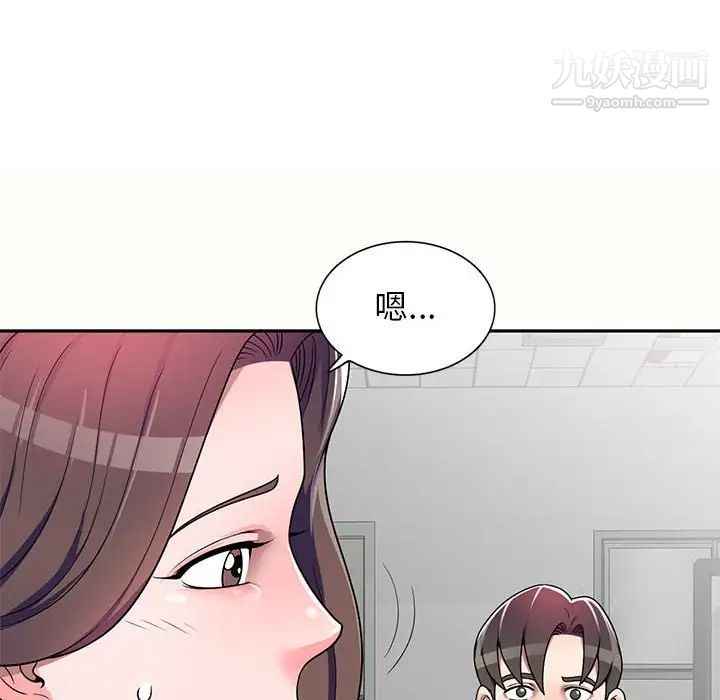 《家教老师不教课》漫画最新章节第5话免费下拉式在线观看章节第【46】张图片