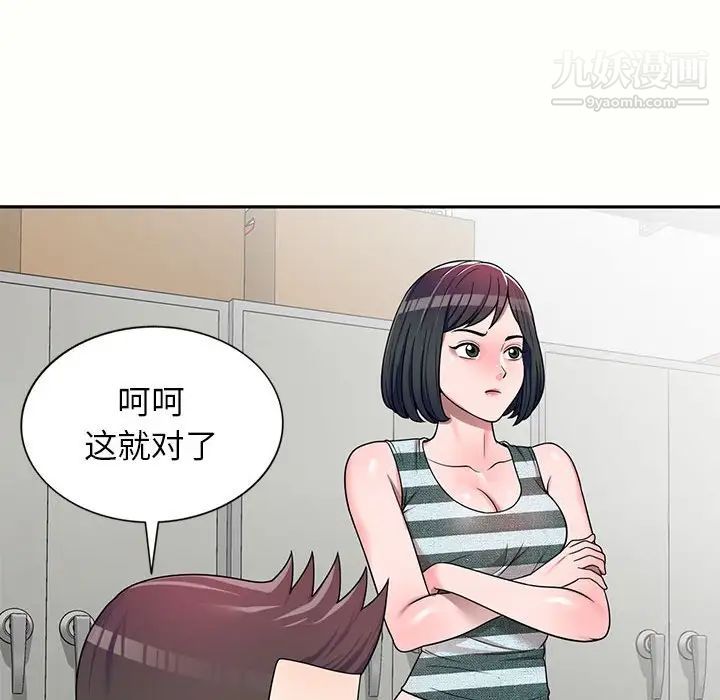 《家教老师不教课》漫画最新章节第5话免费下拉式在线观看章节第【29】张图片