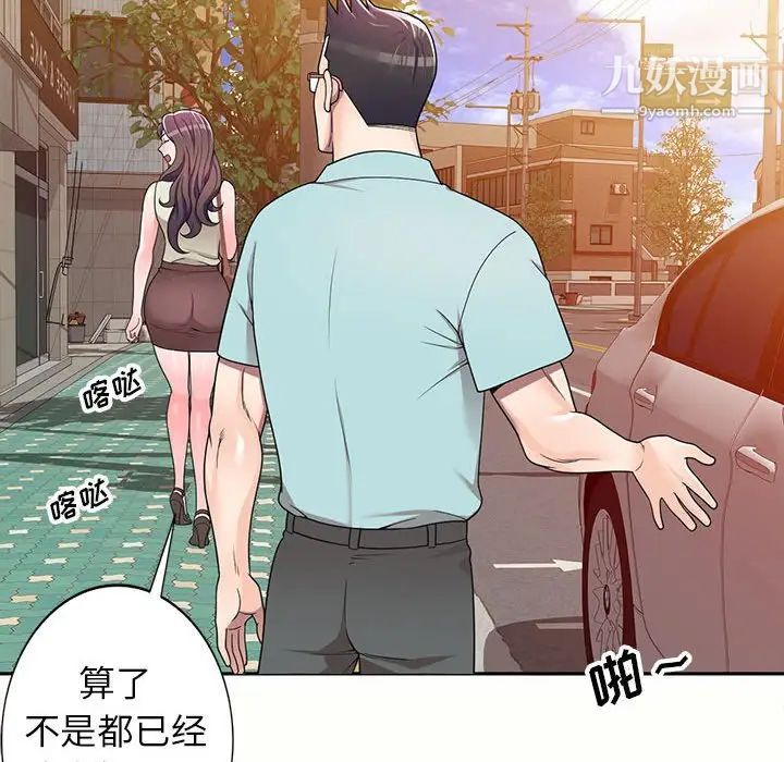 《家教老师不教课》漫画最新章节第5话免费下拉式在线观看章节第【84】张图片