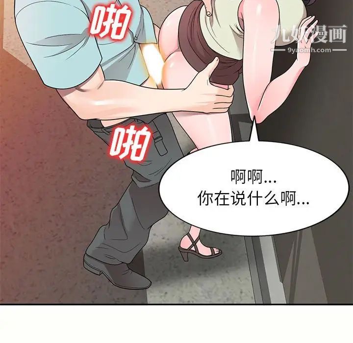 《家教老师不教课》漫画最新章节第5话免费下拉式在线观看章节第【112】张图片