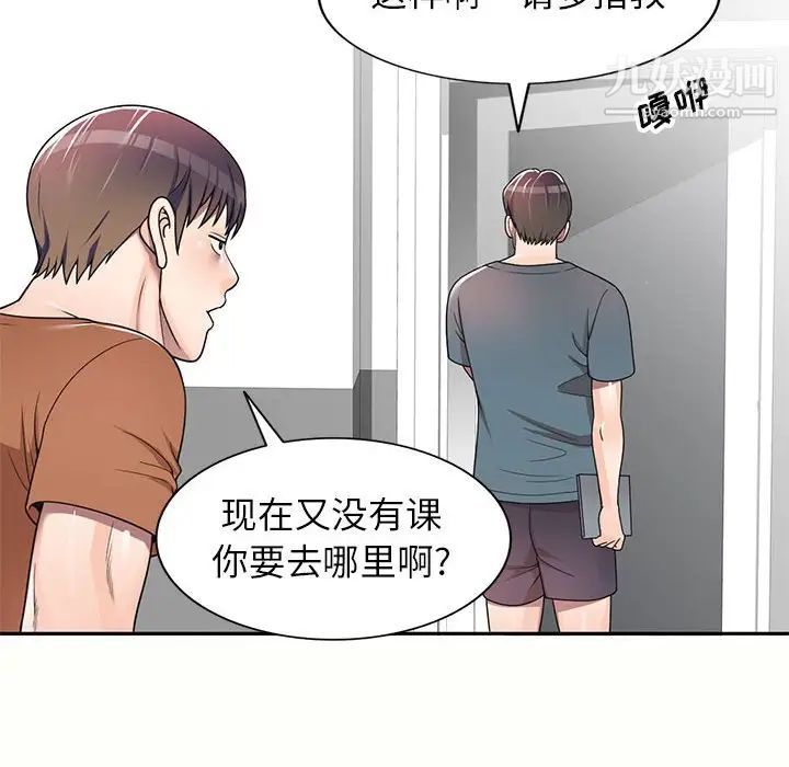 《家教老师不教课》漫画最新章节第5话免费下拉式在线观看章节第【131】张图片