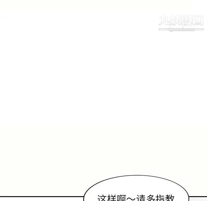 《家教老师不教课》漫画最新章节第5话免费下拉式在线观看章节第【130】张图片