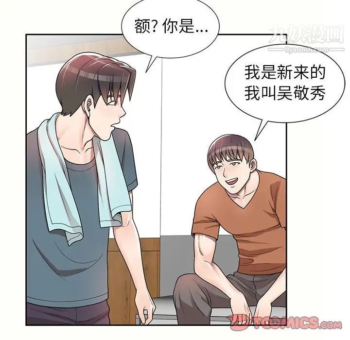 《家教老师不教课》漫画最新章节第5话免费下拉式在线观看章节第【129】张图片