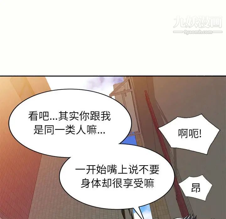 《家教老师不教课》漫画最新章节第5话免费下拉式在线观看章节第【121】张图片