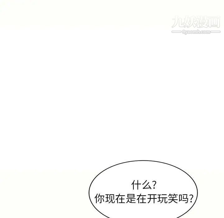 《家教老师不教课》漫画最新章节第5话免费下拉式在线观看章节第【37】张图片