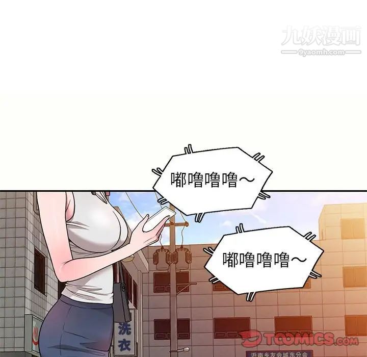 《家教老师不教课》漫画最新章节第5话免费下拉式在线观看章节第【57】张图片