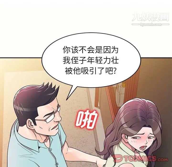 《家教老师不教课》漫画最新章节第5话免费下拉式在线观看章节第【111】张图片