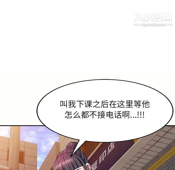 《家教老师不教课》漫画最新章节第5话免费下拉式在线观看章节第【59】张图片