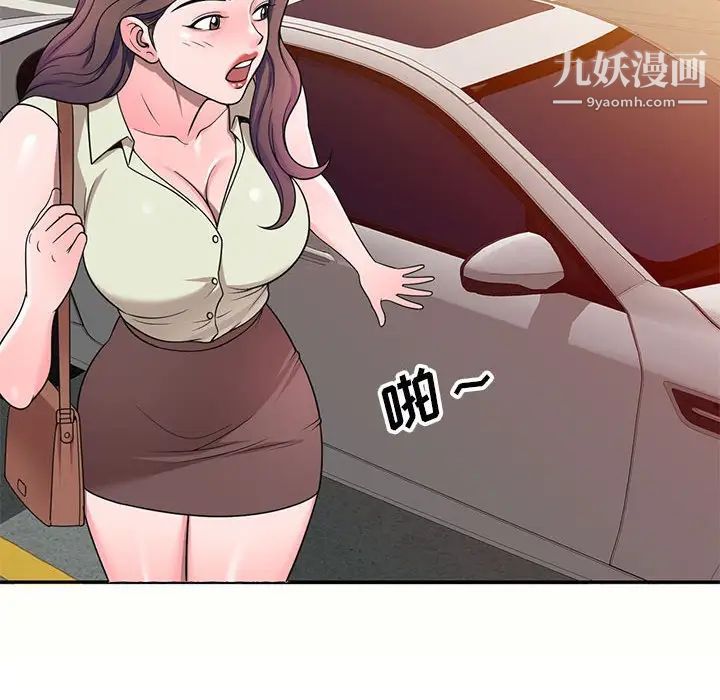 《家教老师不教课》漫画最新章节第5话免费下拉式在线观看章节第【82】张图片