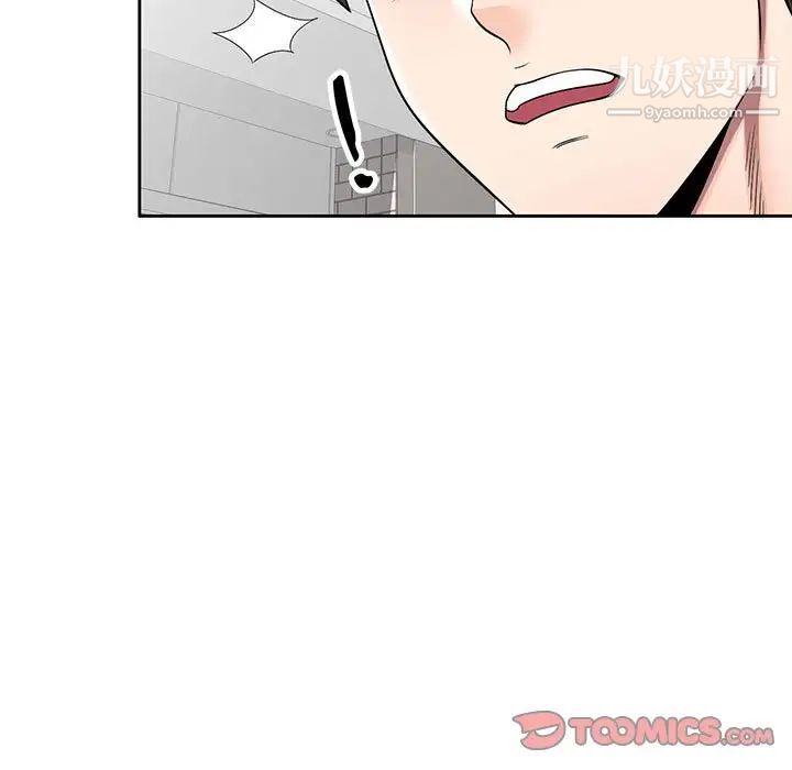 《家教老师不教课》漫画最新章节第7话免费下拉式在线观看章节第【9】张图片