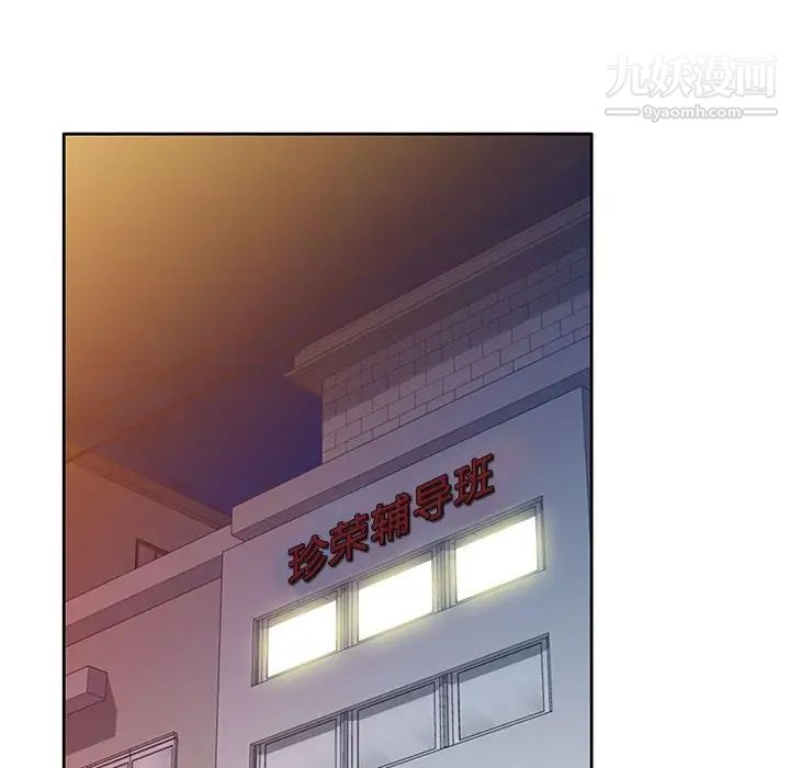 《家教老师不教课》漫画最新章节第7话免费下拉式在线观看章节第【102】张图片