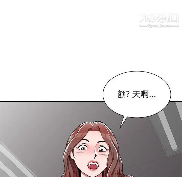 《家教老师不教课》漫画最新章节第7话免费下拉式在线观看章节第【119】张图片