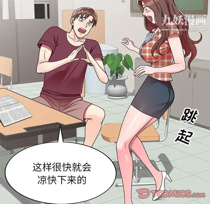 《家教老师不教课》漫画最新章节第7话免费下拉式在线观看章节第【117】张图片