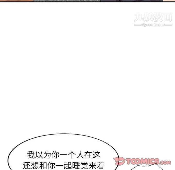 《家教老师不教课》漫画最新章节第7话免费下拉式在线观看章节第【27】张图片