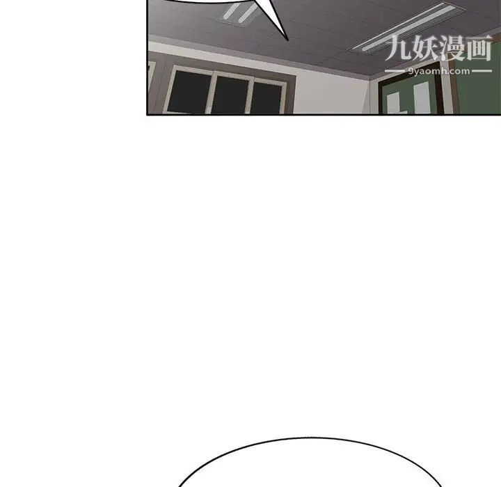 《家教老师不教课》漫画最新章节第7话免费下拉式在线观看章节第【104】张图片