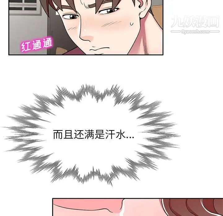 《家教老师不教课》漫画最新章节第7话免费下拉式在线观看章节第【108】张图片