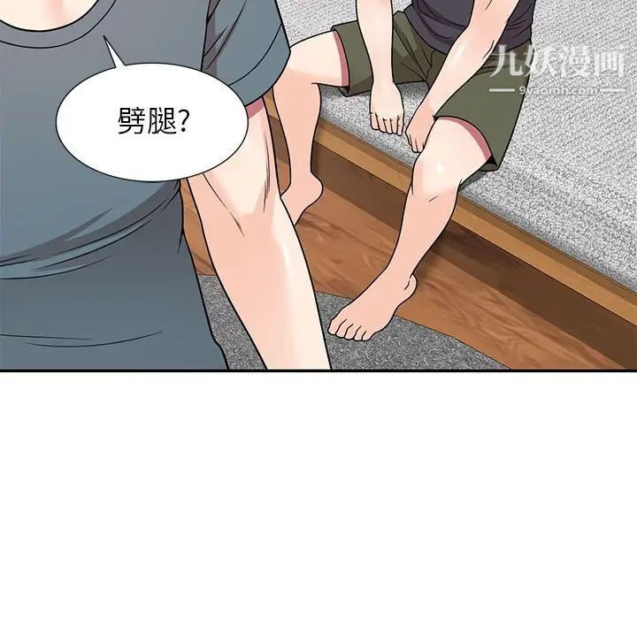 《家教老师不教课》漫画最新章节第7话免费下拉式在线观看章节第【35】张图片