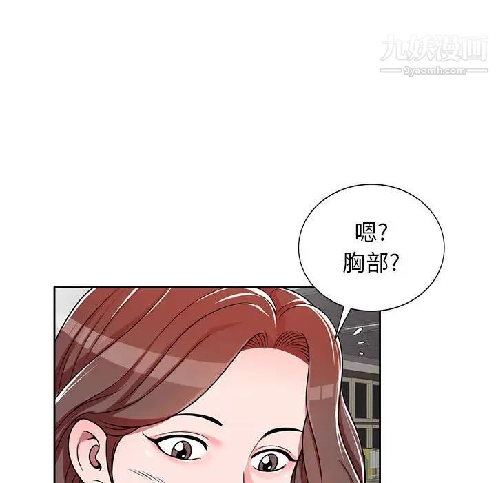 《家教老师不教课》漫画最新章节第7话免费下拉式在线观看章节第【137】张图片