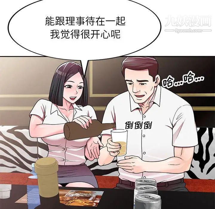 《家教老师不教课》漫画最新章节第7话免费下拉式在线观看章节第【66】张图片