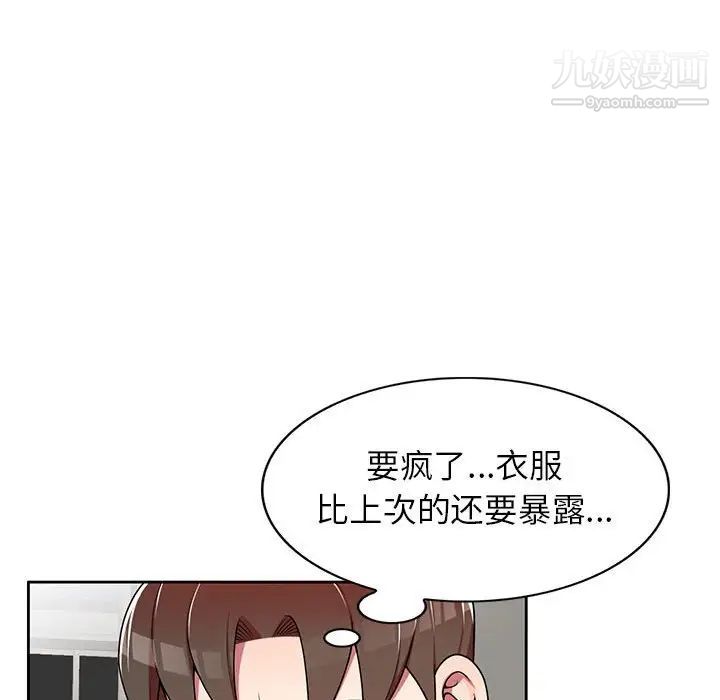 《家教老师不教课》漫画最新章节第7话免费下拉式在线观看章节第【107】张图片