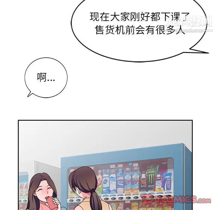 《家教老师不教课》漫画最新章节第8话免费下拉式在线观看章节第【21】张图片