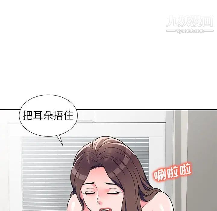 《家教老师不教课》漫画最新章节第8话免费下拉式在线观看章节第【130】张图片