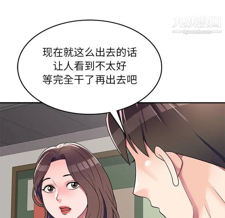 《家教老师不教课》漫画最新章节第8话免费下拉式在线观看章节第【19】张图片