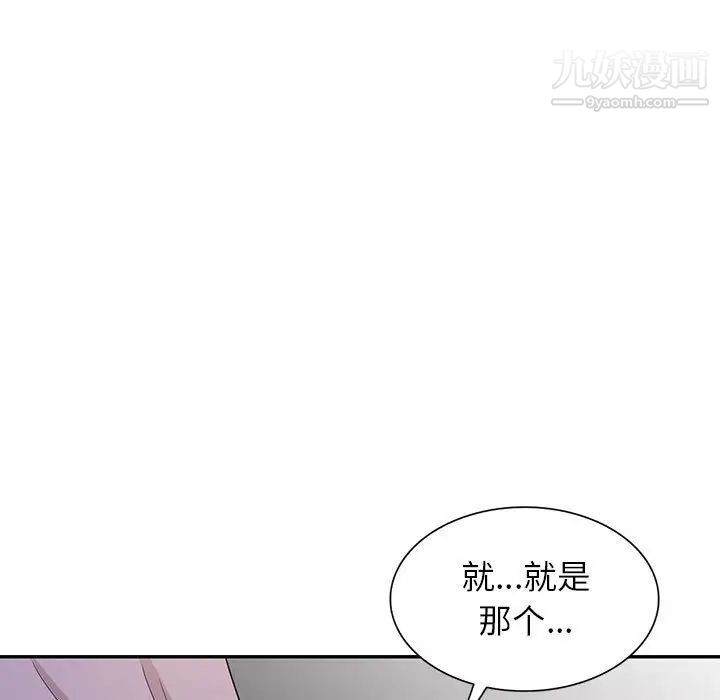 《家教老师不教课》漫画最新章节第8话免费下拉式在线观看章节第【106】张图片