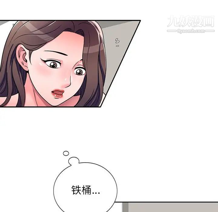 《家教老师不教课》漫画最新章节第8话免费下拉式在线观看章节第【116】张图片