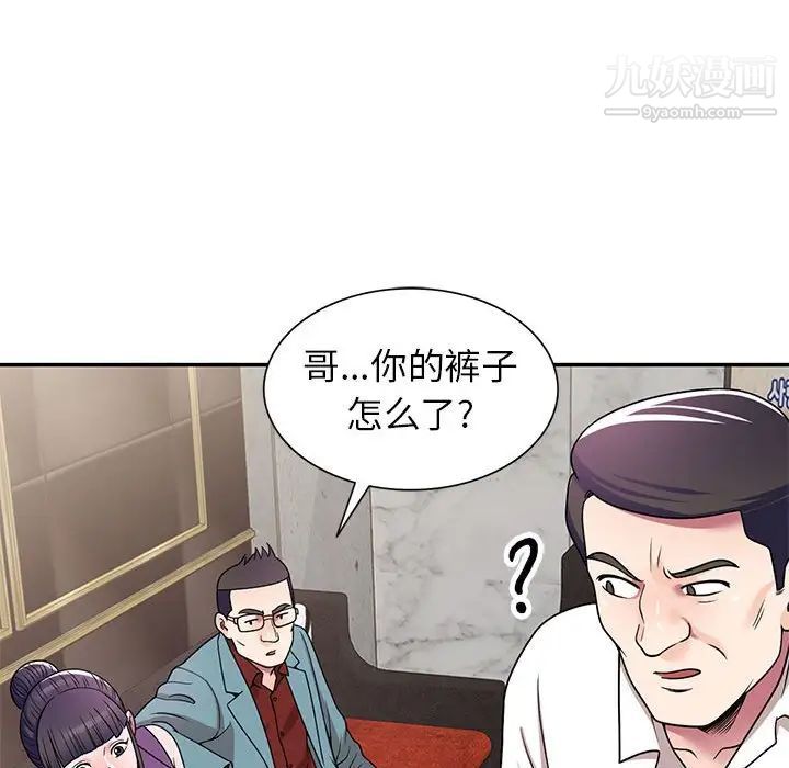 《家教老师不教课》漫画最新章节第8话免费下拉式在线观看章节第【84】张图片