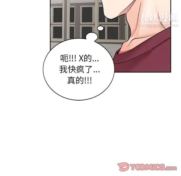 《家教老师不教课》漫画最新章节第8话免费下拉式在线观看章节第【129】张图片