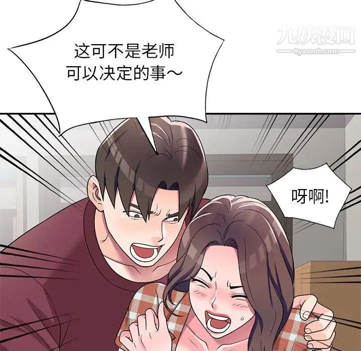 《家教老师不教课》漫画最新章节第8话免费下拉式在线观看章节第【55】张图片