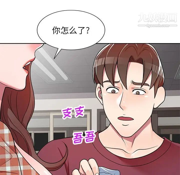 《家教老师不教课》漫画最新章节第8话免费下拉式在线观看章节第【6】张图片